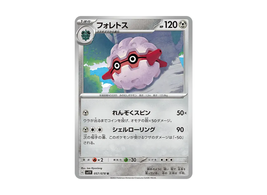 Forretress U [SV1V 057/078] (Expansion Pack "Violet ex")