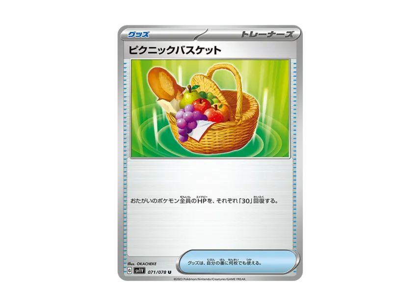 Picnic Basket U [SV1V 071/078] (Expansion Pack "Violet ex")