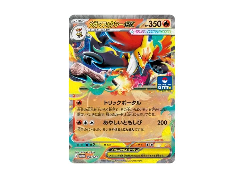 MEGA Delphox ex P [M-P 096] (Promo Card Pack "Promo Card Pack Vol.4")
