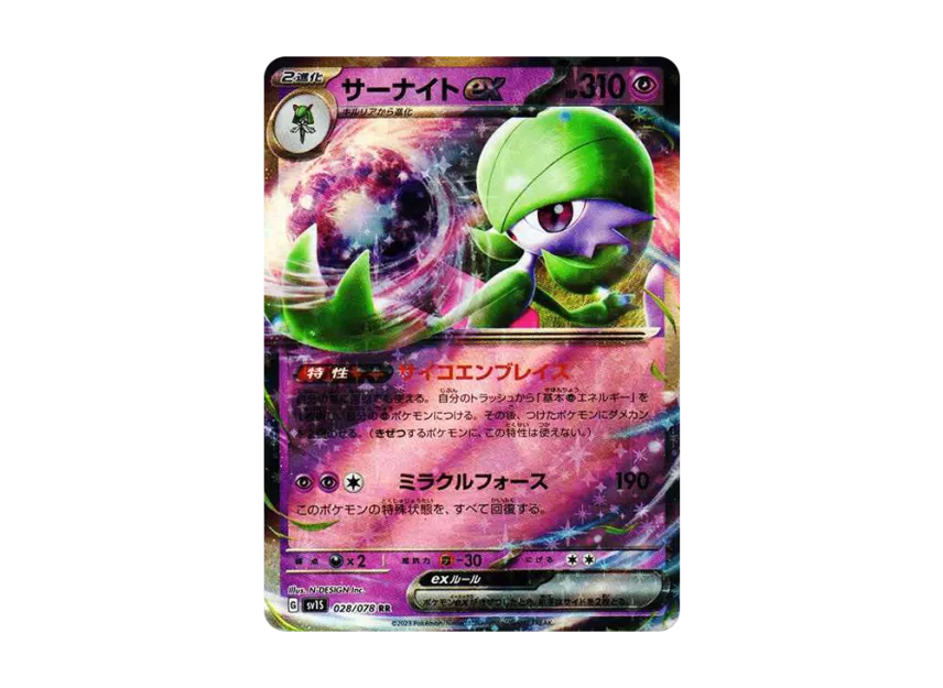 Gardevoir ex RR [SV1S 028/078] (Scarlet & Violet Expansion Pack "Scarlet ex")
