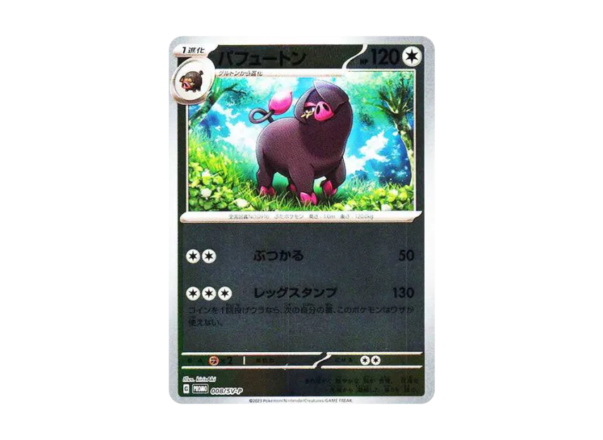 Oinkologne : PROMO [SV-P 008] ("SV-P Promotional cards")
