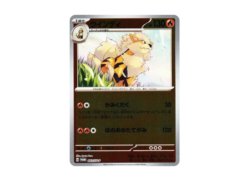 Arcanine : PROMO [SV-P 003] ("SV-P Promotional cards")