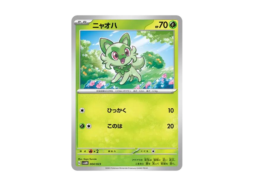 Sprigatito [SVAM 004/023] (Starter Set ex "Nyahoja & Lucario")