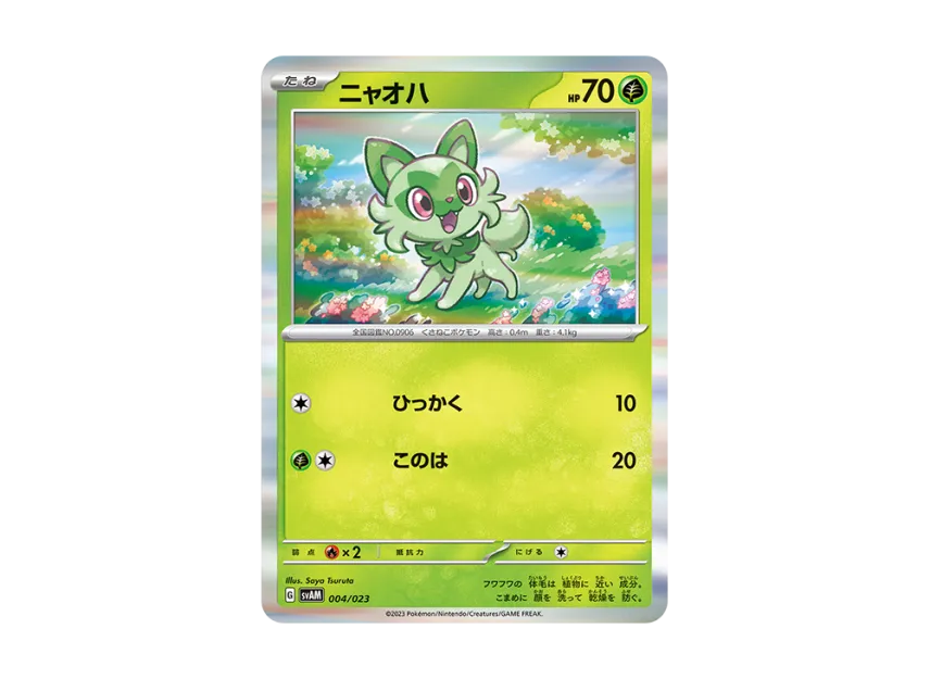 Sprigatito : Mirror [SVAM 004/023] (Starter Set ex "Nyahoja & Lucario")