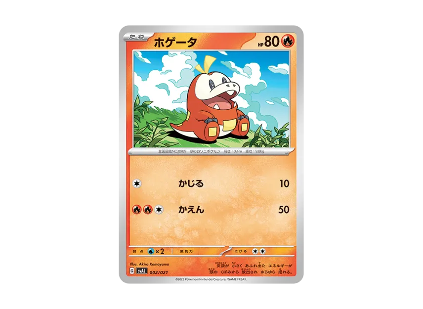 Fuecoco [SVAL 002/021] (Starter Set ex "Hogator & Denryu")