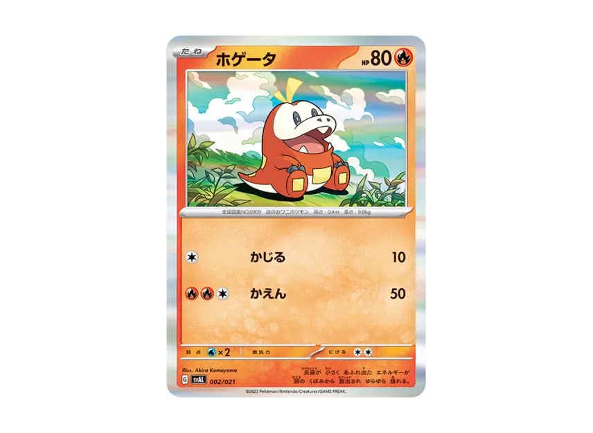 Fuecoco : Mirror [SVAL 002/021] (Starter Set ex "Hogator & Denryu")