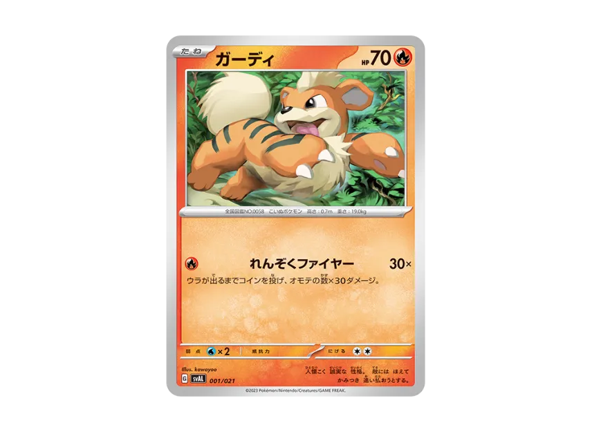Growlithe [SVAL 001/021] (Starter Set ex "Hogator & Denryu")