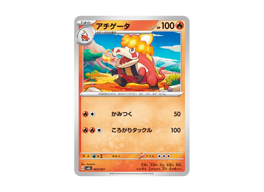 Crocalor [SVAL 003/021] (Starter Set ex "Hogator & Denryu")