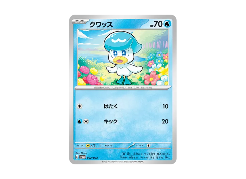Quaxly [SVAW 002/023] (Starter Set ex "Kuwassu & Mimikkyu")