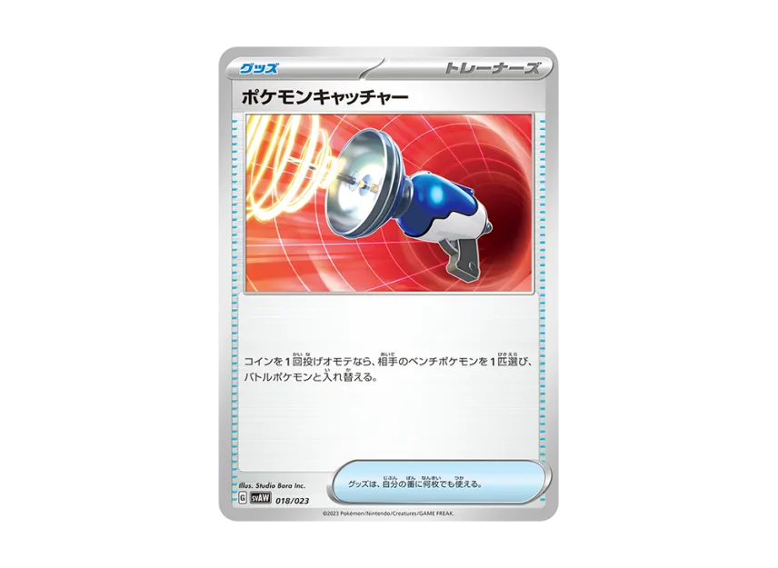 Pokemon Catcher [SVAW 018/023] (Starter Set ex "Kuwassu & Mimikkyu")