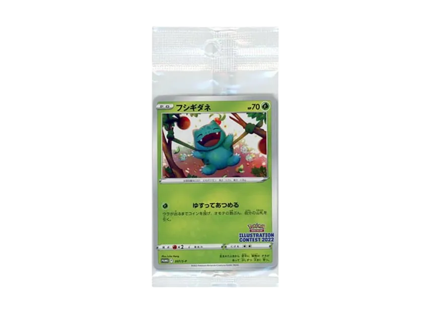  Bulbasaur & Arcanine & Greninja [S-P 337 / S-P 338 / S-P 339](Promotional Cards "Pokemon Centers / Pokemon Stores / Pokemon Center Online Bonus for purchases over 2000 yen") Unopened Pack [EN]