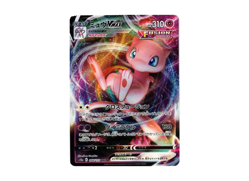 Mew VMAX RRR [S12A 054/172] (High Class Pack "VSTAR  Universe")