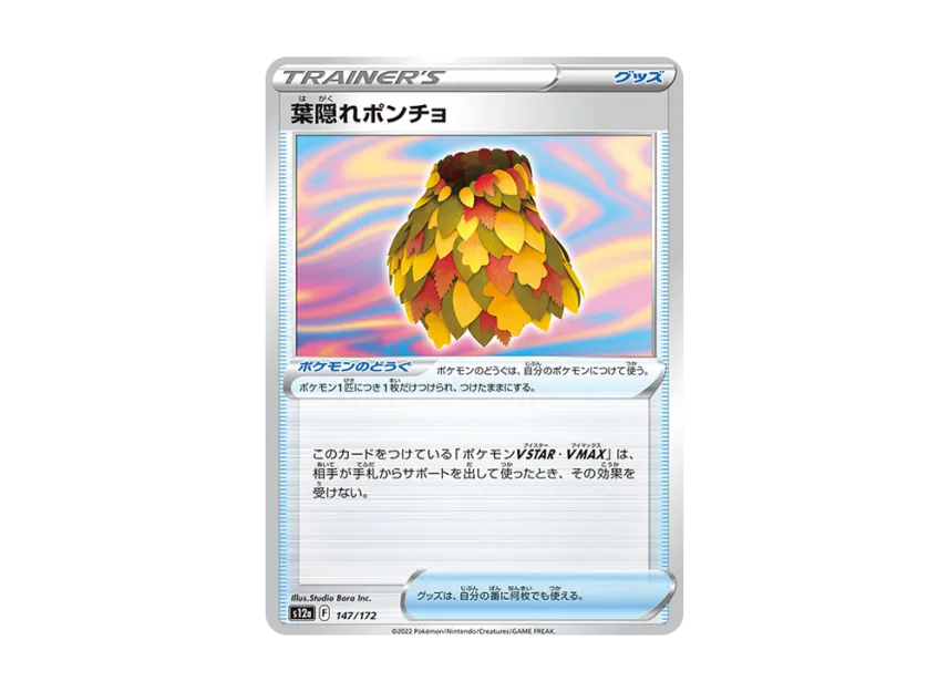Leafy Camo Ponch [S12A 147/172] (High Class Pack "VSTAR Universe")