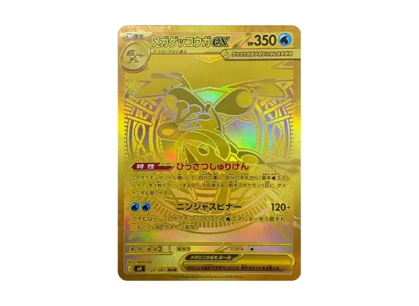 MEGA Greninja ex MUR [M4 120/083] (Expansion Pack "Ninja Spinner")