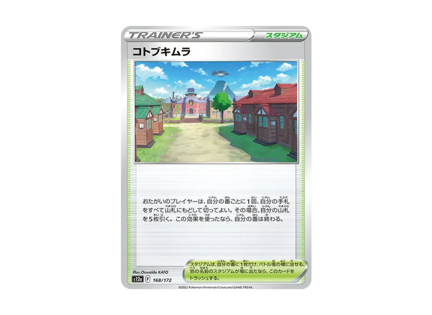 Jubilife Village [S12A 168/172] (High Class Pack "VSTAR Universe")