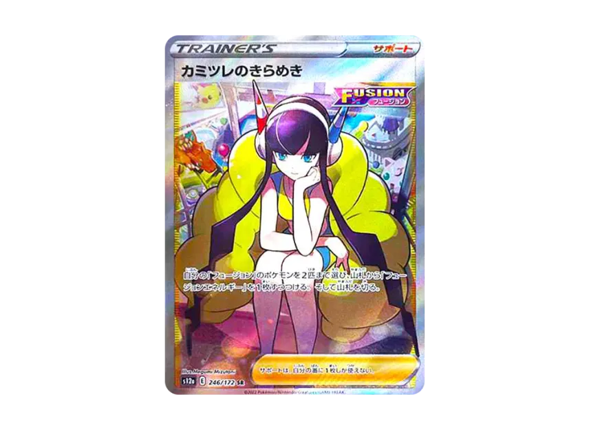 Elesa’s  Sparkle SR [S12A 246/172] (High Class Pack "VSTAR Universe")