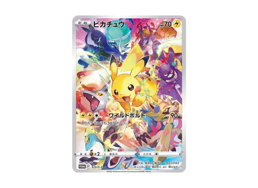 Pikachu : PROMO [S-P 323/S-P] (Promotional Cards "Precious Collector Box Sword & Shield")