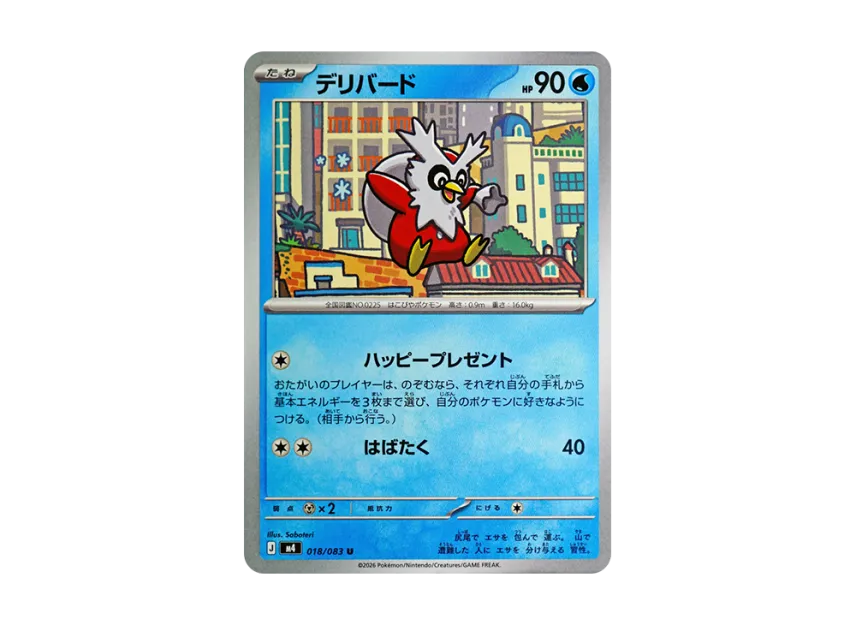 Delibird U [M4 018/083] (Expansion Pack "Ninja Spinner")