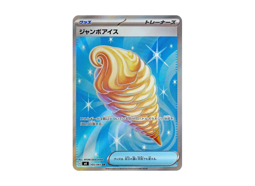 Jumbo Ice Cream SR [M4 105/083] (Expansion Pack "Ninja Spinner")