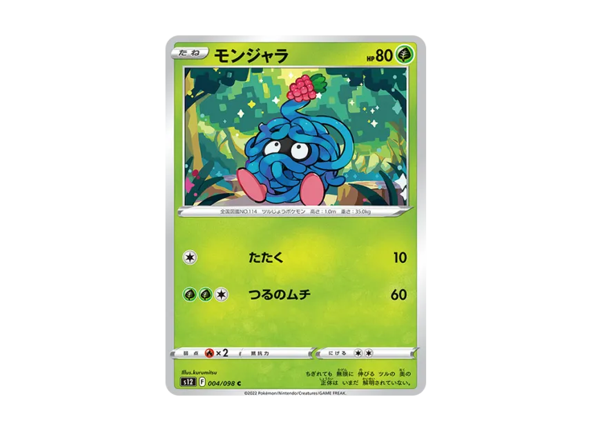 Tangela C [S12 004/098] (Expansion Pack "Paradigm Trigger")