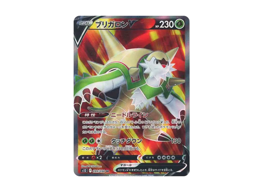 Chesnaught V SR [S12 099/098] (Expansion Pack "Paradigm Trigger")