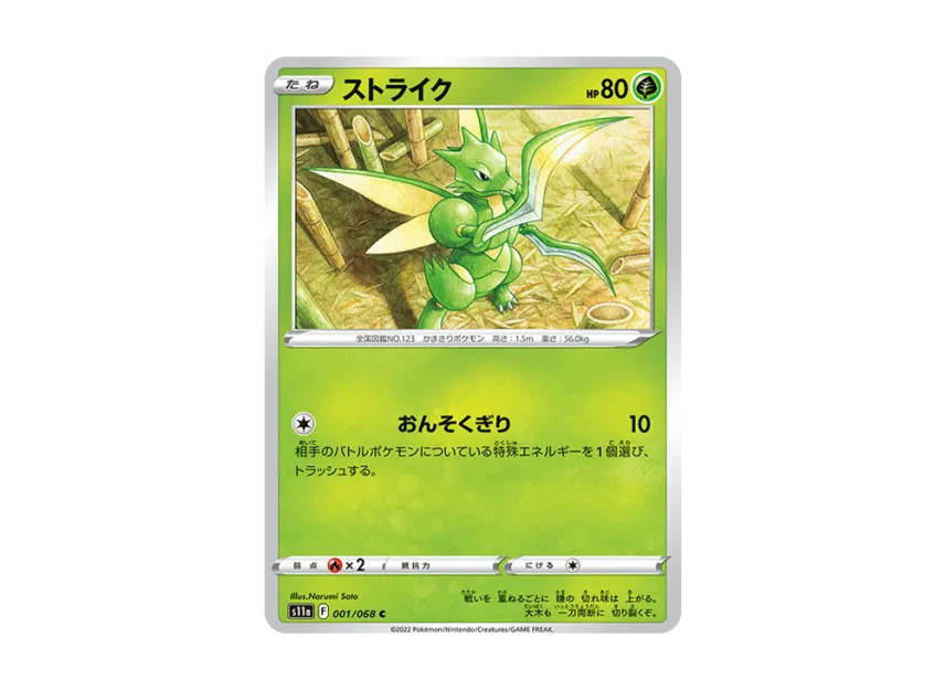 Scyther C [S11A 001/068] (Enhanced Expansion "Silver Tempest")