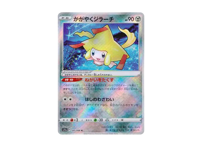 Radiant Jirachi K [S11A 045/068] (Enhanced Expansion "Silver Tempest")