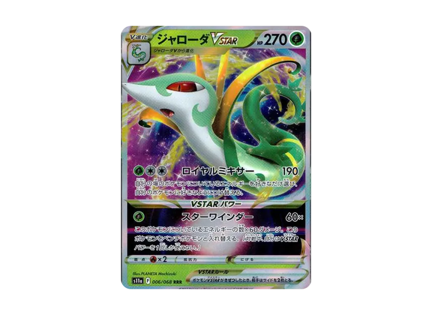 Serperior VSTAR RRR [S11A 006/068] (Enhanced Expansion "Silver Tempest")