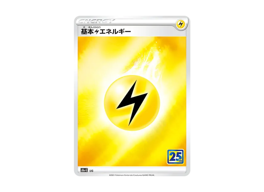 Basic Lightning Energy [S8A-G LIG/015] ("25th Anniversary Golden Box")