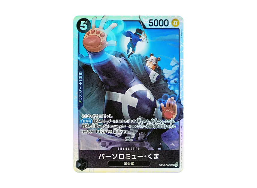 Bartholomew Kuma SR [ST35-005] [EN] (Start Deck "RED/BLACK Sabo")