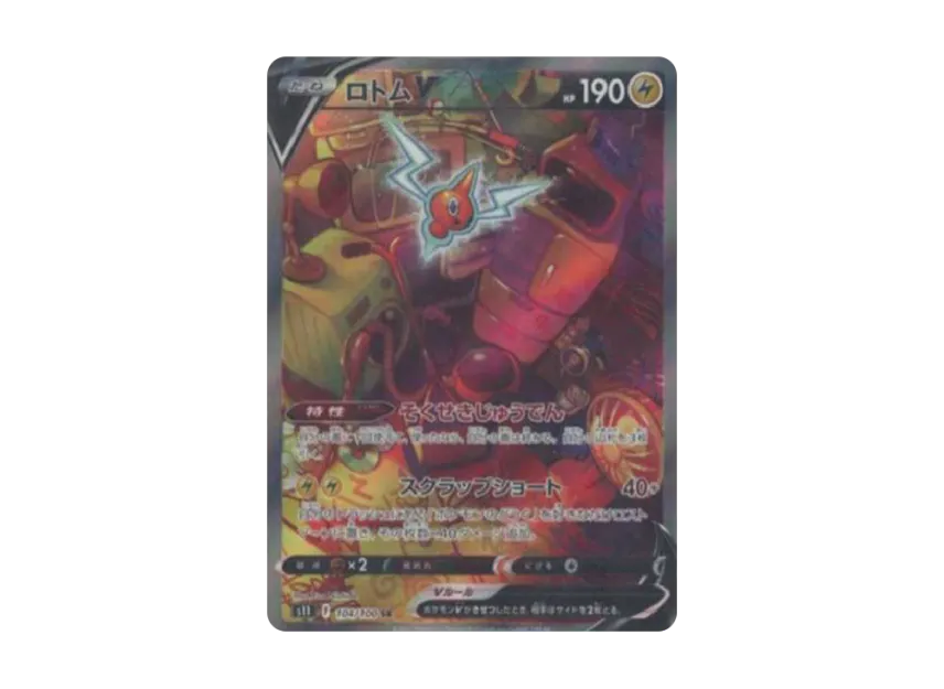 Rotom V SR : SA [S11 104/100] (Expansion Pack "Lost Abyss")