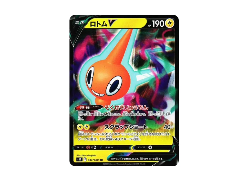 Rotom V RR [S11 037/100] (Expansion Pack "Lost Abyss")