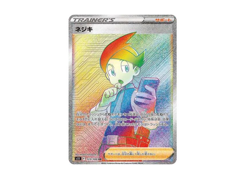 Thorton HR [S11 123/100] (Expansion Pack "Lost Abyss")