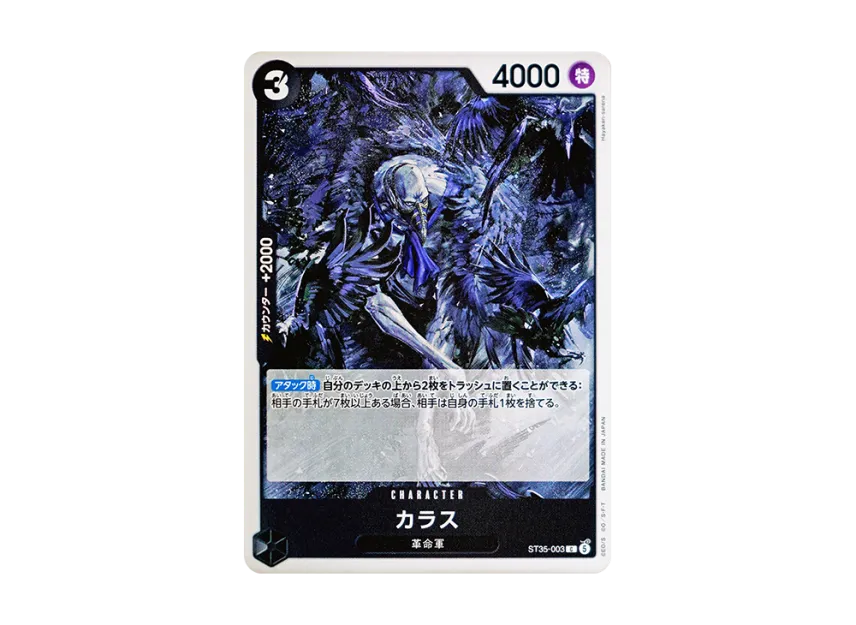 Karasu C [ST35-003] [EN] (Start Deck "RED/BLACK Sabo")