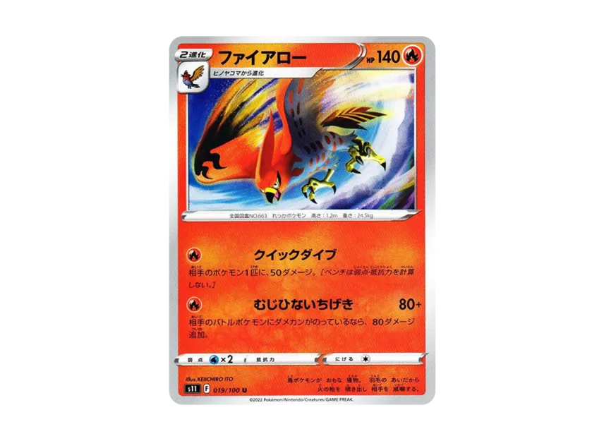 Talonflame U [S11 019/100] (Expansion Pack "Lost Abyss")