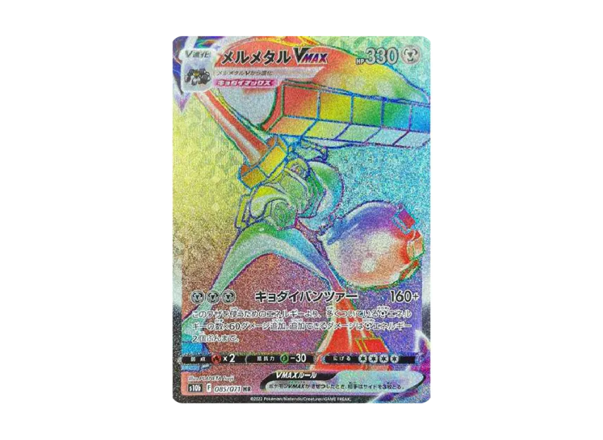 Melmetal VMAX HR [S10B 085/071] (Enhanced Expansion Pack "Pokemon GO")