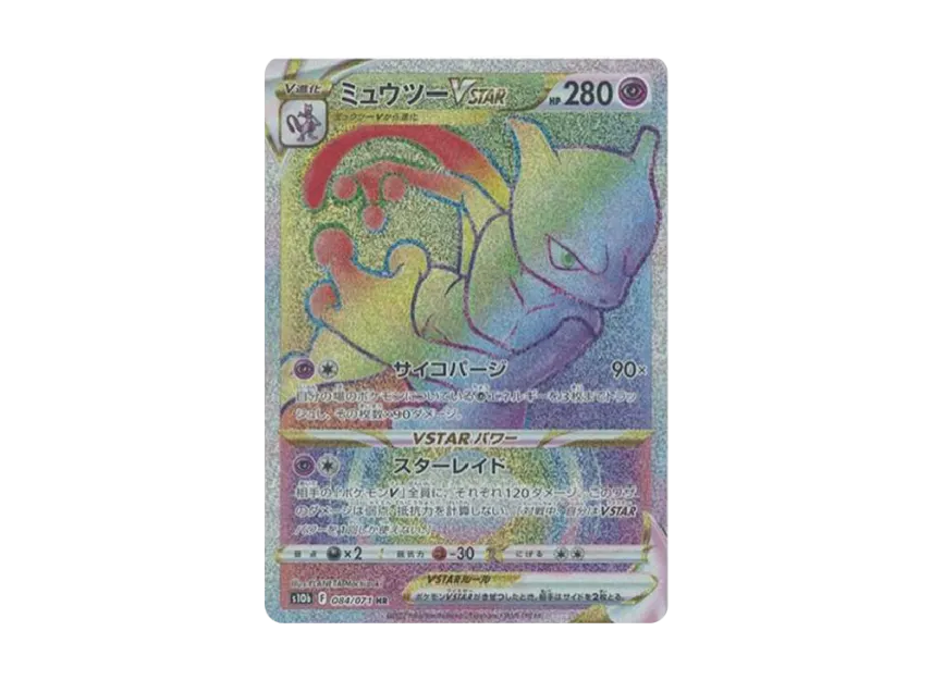 Mewtwo VSTAR HR [S10B 084/071] (Enhanced Expansion Pack "Pokemon GO")