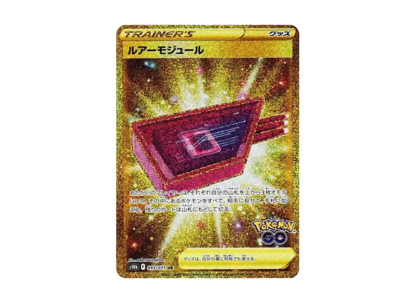 Lure Module UR [S10B 093/071] (Enhanced Expansion "Pokemon GO")