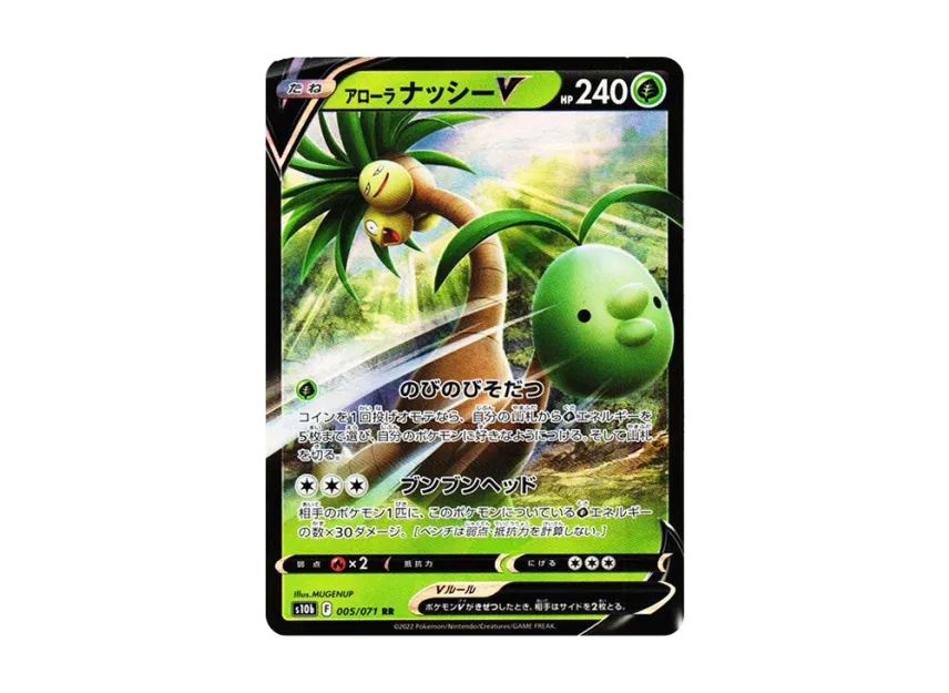 Alolan Exeggutor V RR [S10B 005/071] (Enhanced Expansion Pack "Pokemon GO")