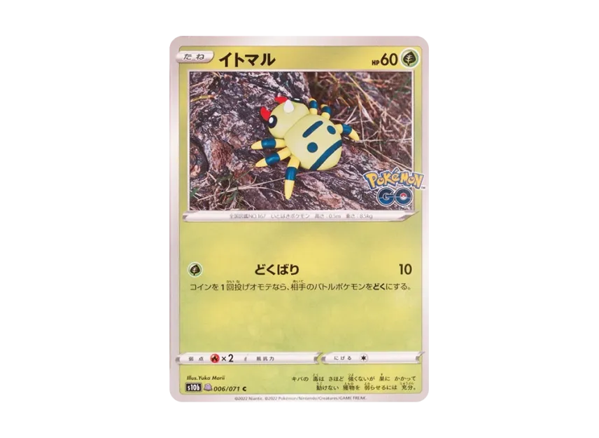 Spinarak / Ditto : With Ditto Mark C [S10B 006/071] (Enhanced Expansion Pack "Pokemon GO")