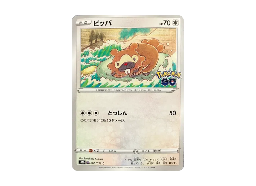 Bidoof / Ditto : With Ditto Mark C [S10B 060/071] (Enhanced Expansion Pack "Pokemon GO")