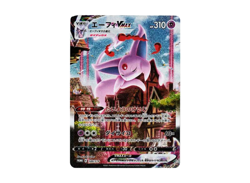 Espeon VMAX : PROMO : SA [S-P 189] ("S-P Promotional cards")
