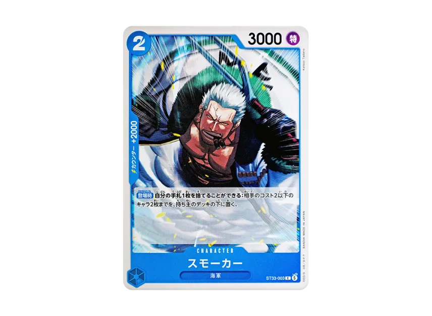 Smoker C [ST33-003] [EN] (Start Deck "BLUE Kuzan")