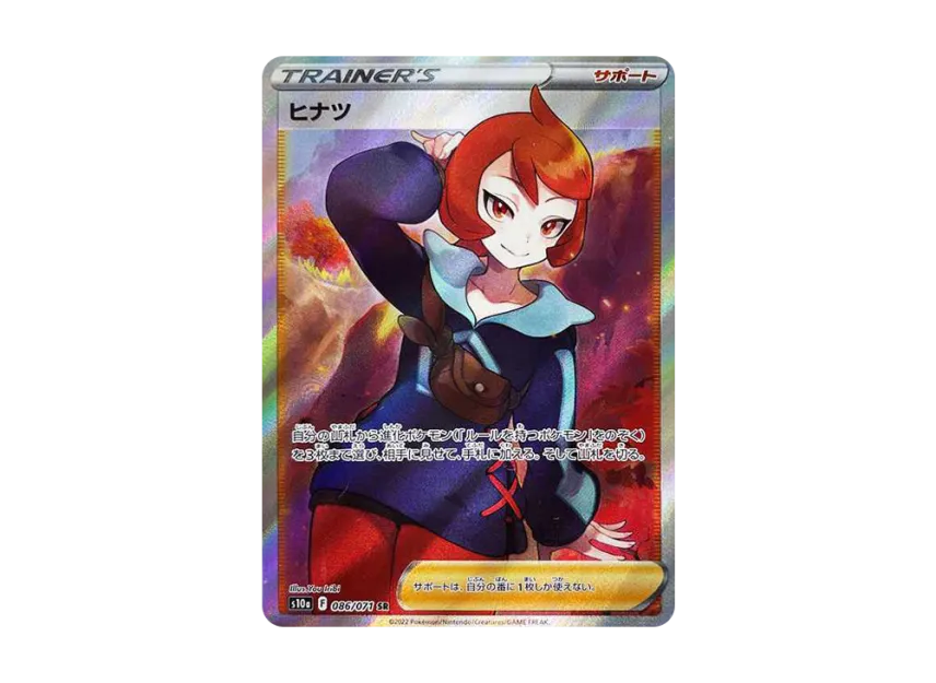 Arezu SR [S10A 086/071] (Enhanced Expansion Pack "Dark Phantasma")