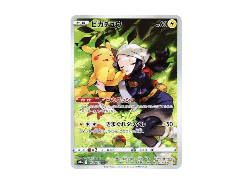 Pikachu CHR [S10A 073/071] (Enhanced Expansion "Dark Phantasma")