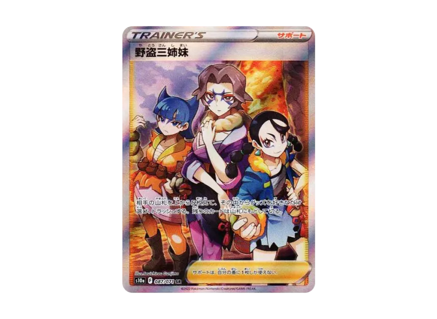 Miss Fortunes Sisters SR [S10A 087/071] (Enhanced Expansion "Dark Phantasma")