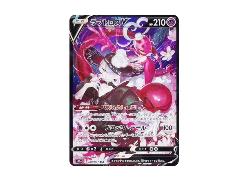Enamorus V CSR [S10A 088/071] (Enhanced Expansion "Dark Phantasma")