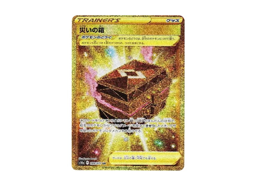 Box of Disaster UR [S10A 099/071] (Enhanced Expansion "Dark Phantasma")