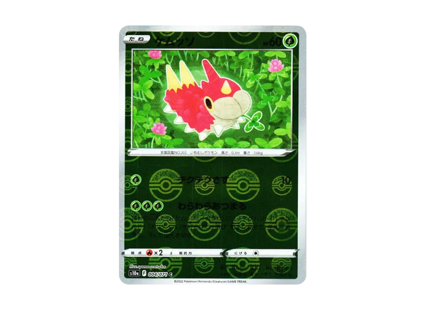 Wurmple C : Mirror [S10A 004/071] (Enhanced Expansion Pack "Dark Phantasma")
