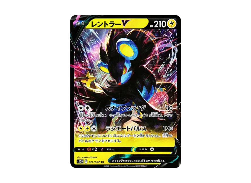 Luxray V RR [S10D 021/067] (Expansion Pack "Time Gazer")